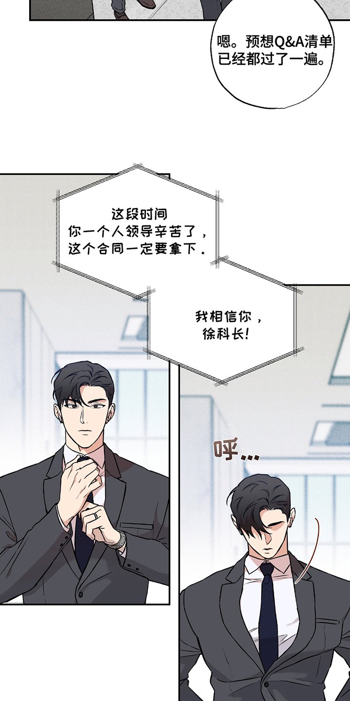 特别企划漫画漫画,第2章：假装5图