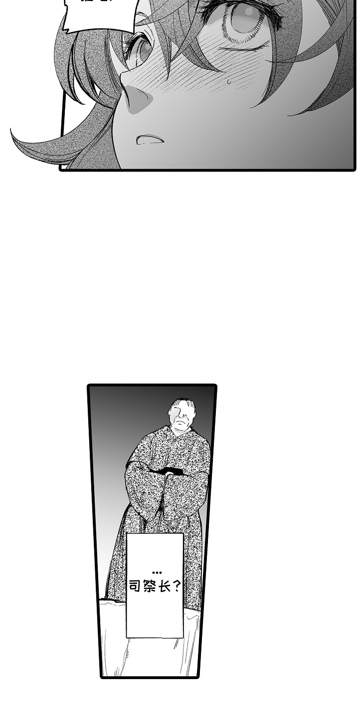 落难公主百科漫画,第2章： 地下监狱1图