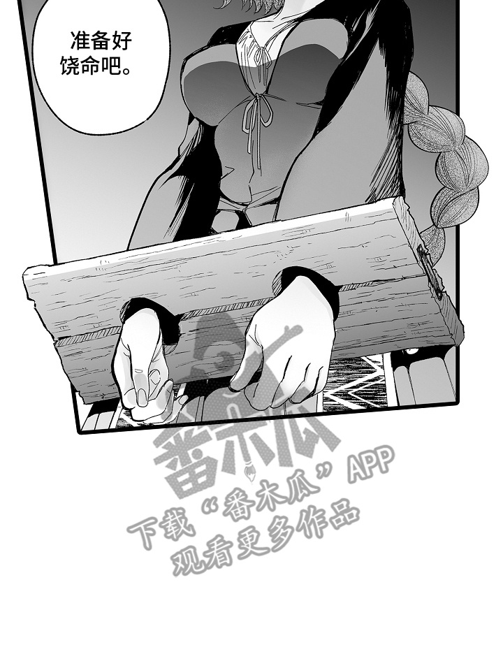 落难公主百科漫画,第1章：魔女2图