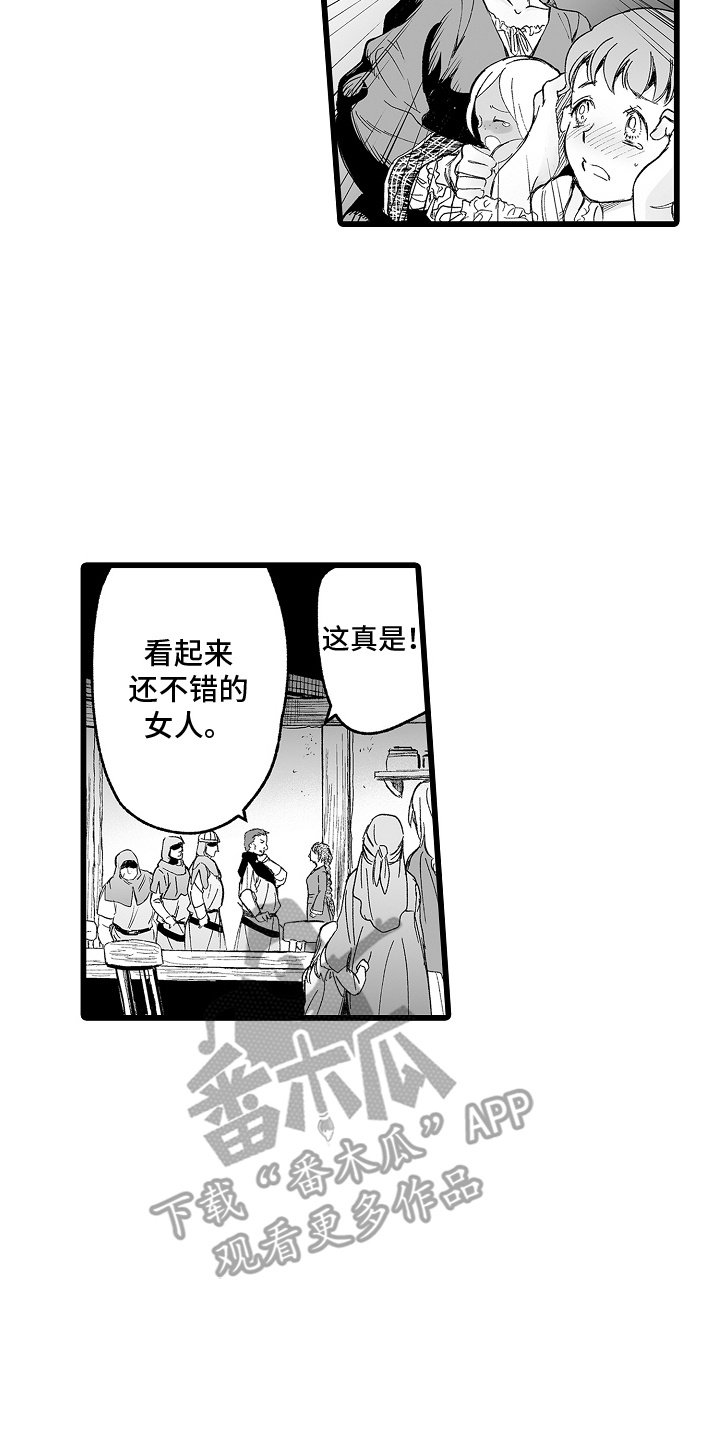 落难公主百科漫画,第1章：魔女4图