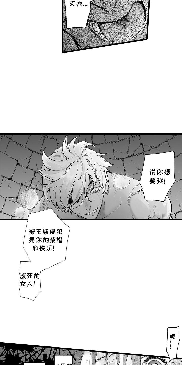 落难魔女漫画,第5章：口头契约5图