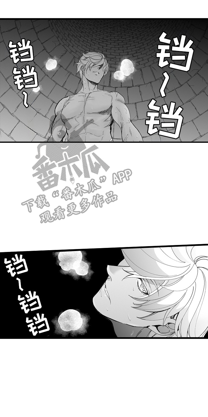 落难魔女的二胎计划结局漫画,第11章：小鸟4图