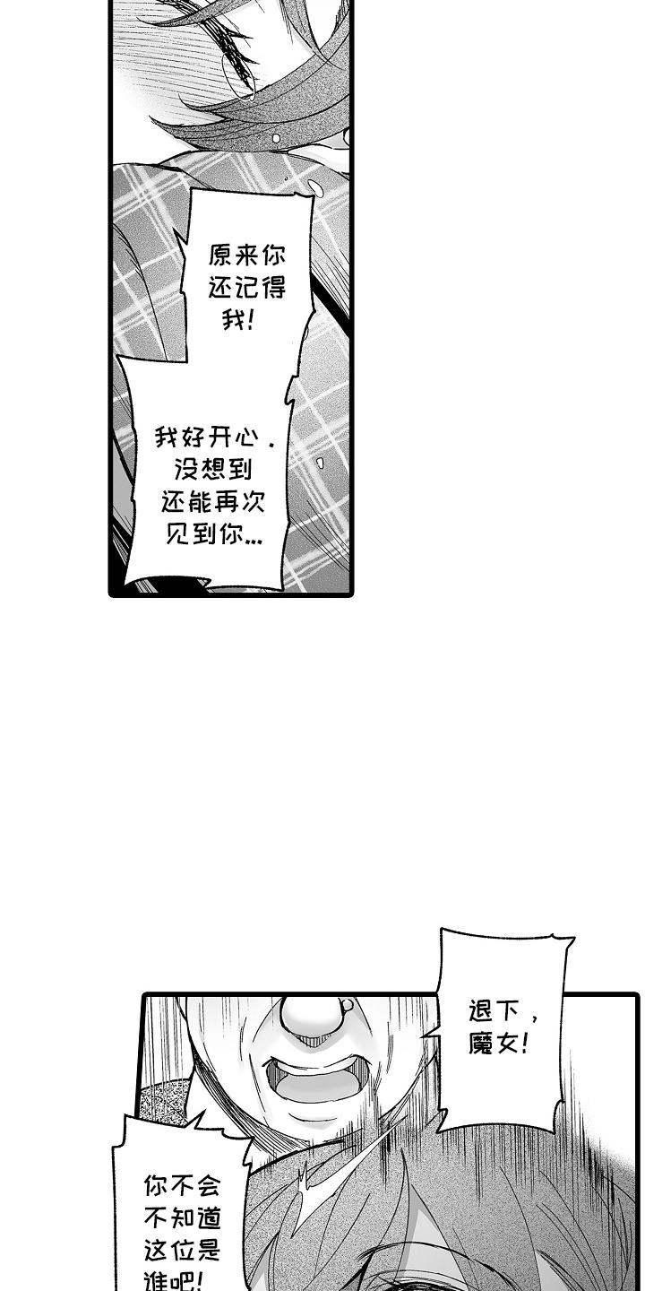 落难公主百科漫画,第2章： 地下监狱5图