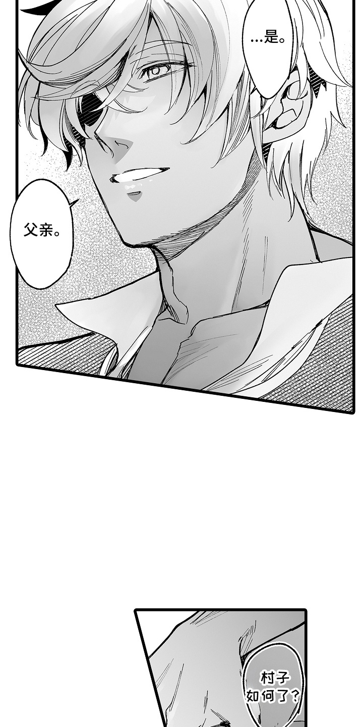 落难魔尊万人欺小说最新章节漫画,第8章：风评很差5图