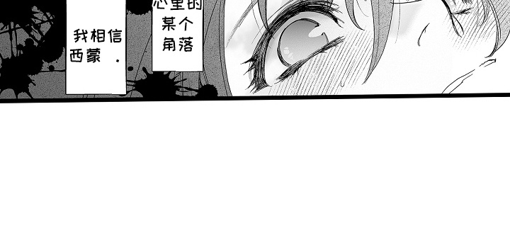 落难魔女漫画,第5章：口头契约1图