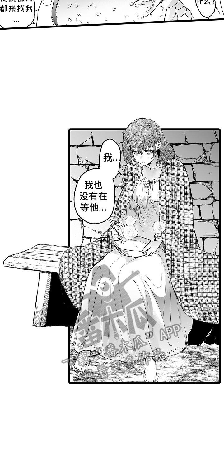 落难公主百科漫画,第12章：宝贝与弱点4图