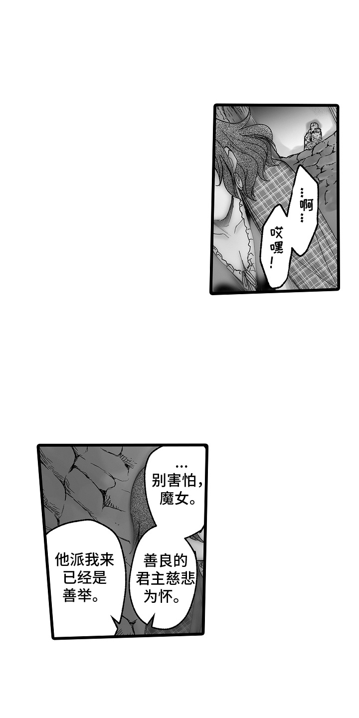 落难魔尊万人欺小说完结漫画,第3章：皇太子4图