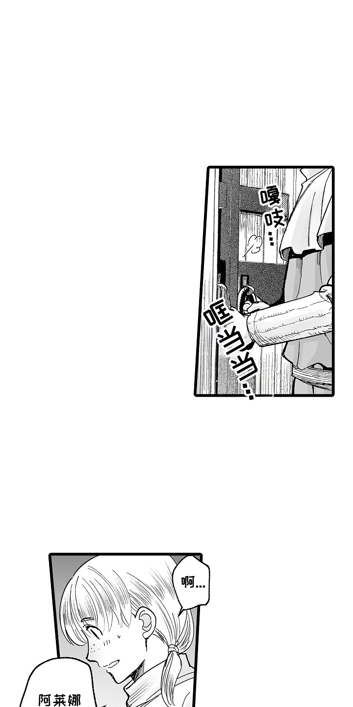 落难魔女短剧漫画,第12章：宝贝与弱点1图