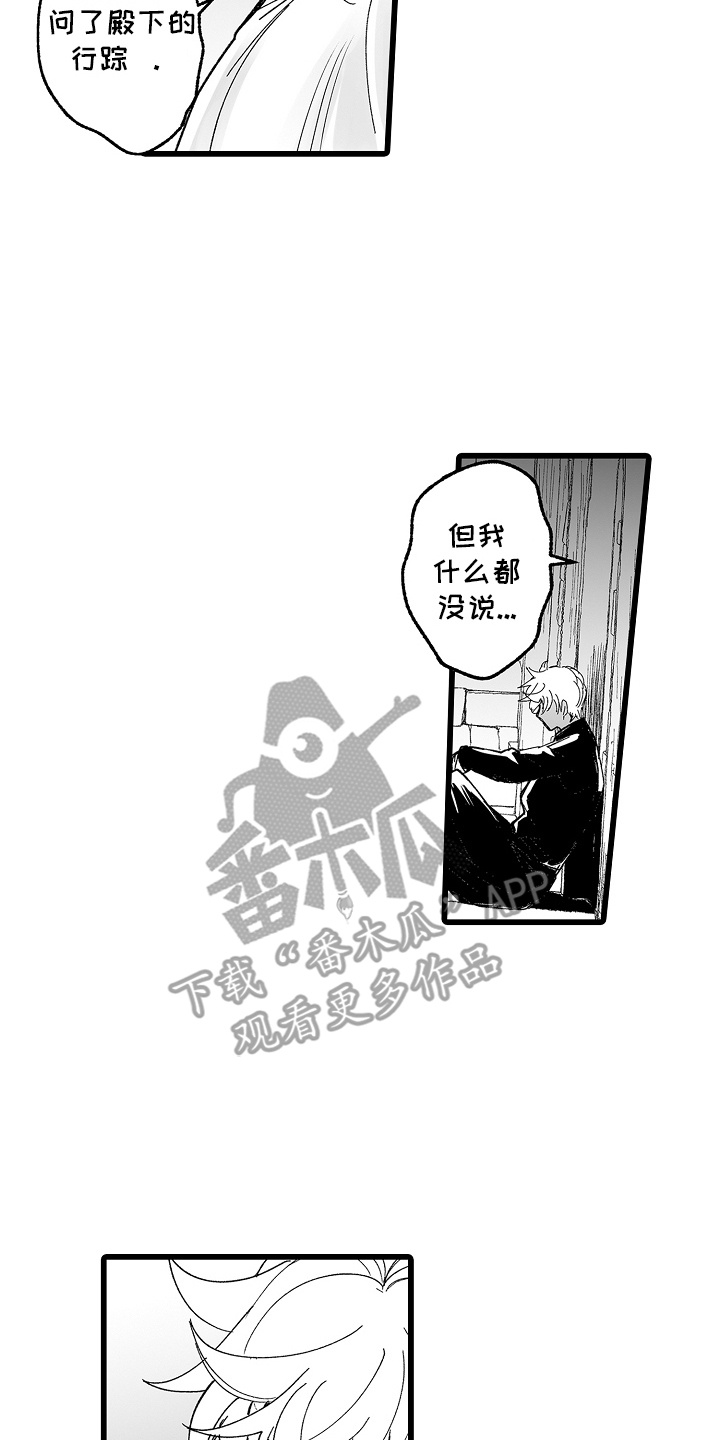 落难魔女短剧漫画,第12章：宝贝与弱点2图