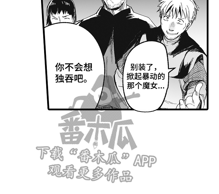 落难公主百科漫画,第7章：曾经的少年1图