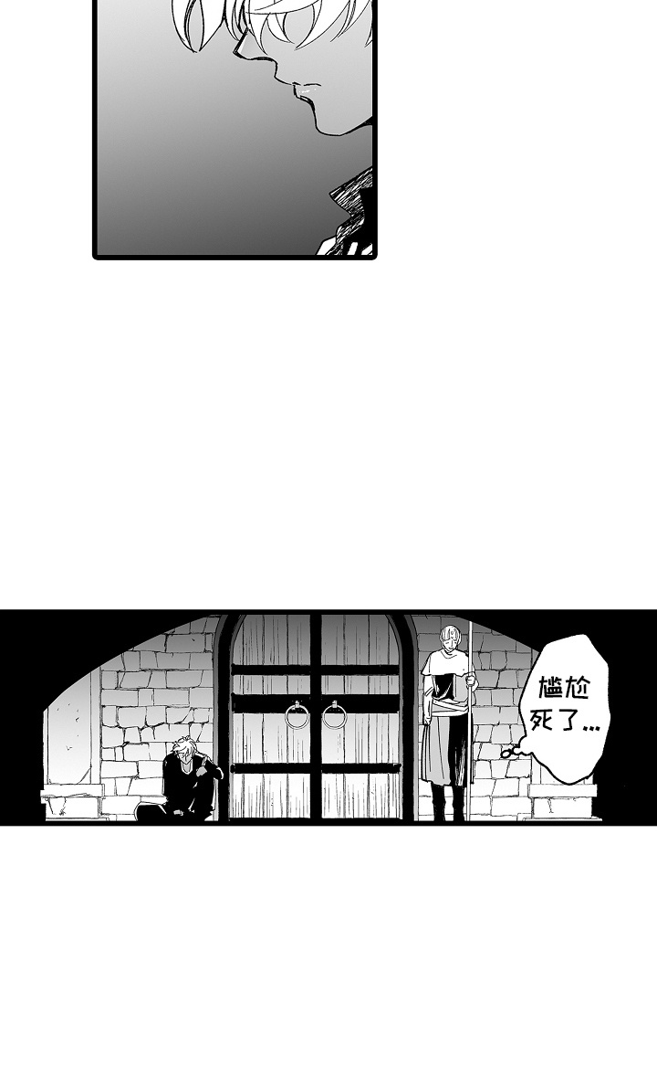 落难魔女短剧漫画,第12章：宝贝与弱点3图