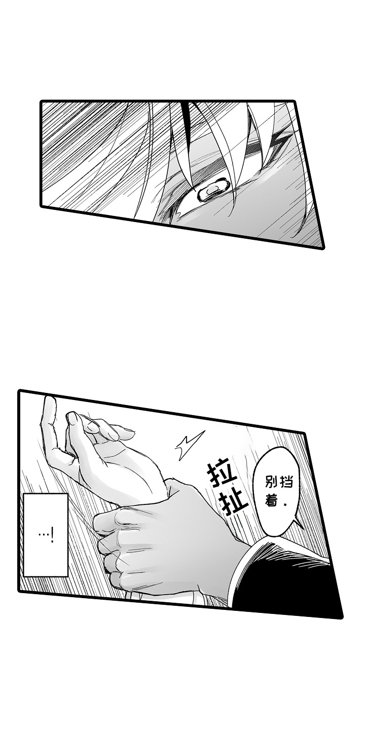 落难魔尊万人欺漫画大结局漫画,第4章：办法4图