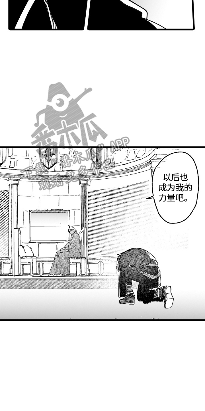 落难魔女漫画,第9章：残忍君主4图