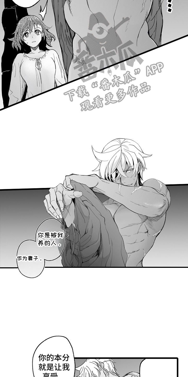 落难魔女漫画,第10章：血腥味4图