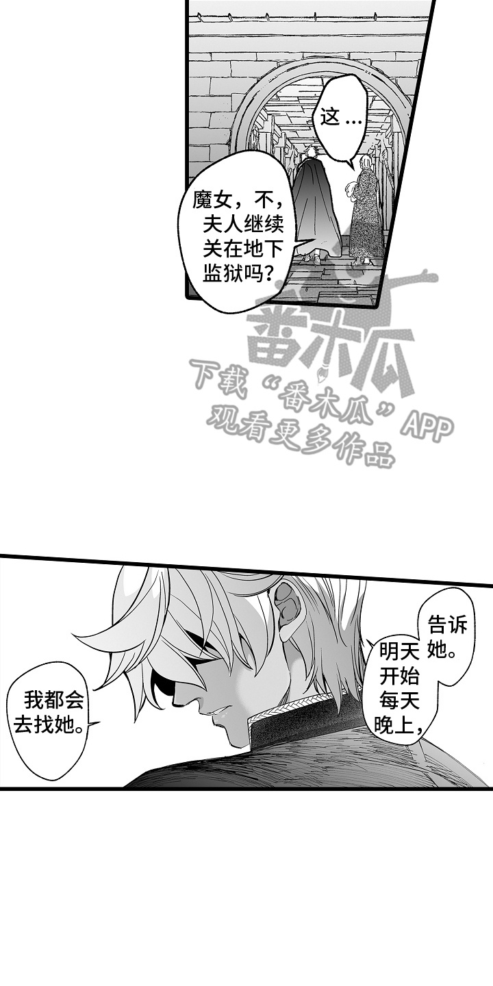 落难公主百科漫画,第6章：证据4图