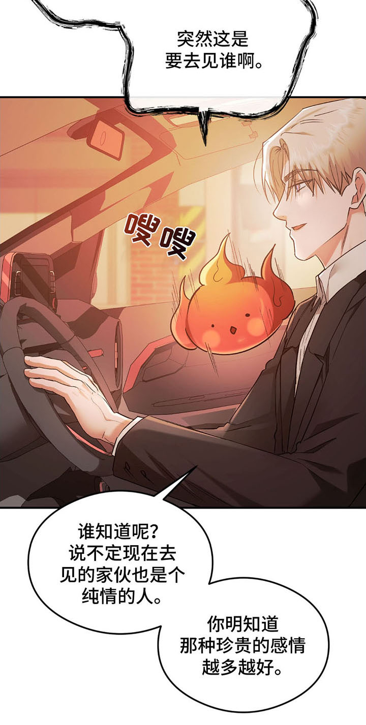 深度燃烧漫画,第12章：有个约5图