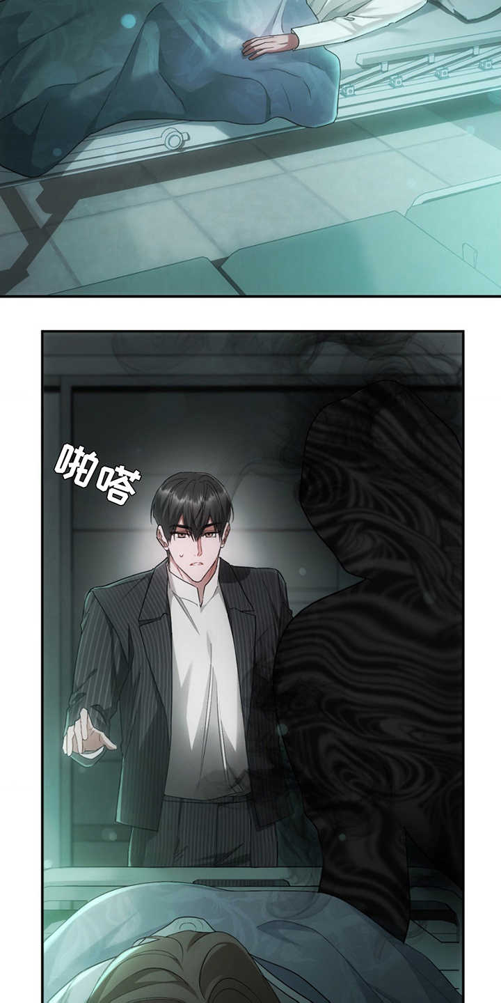 深度燃烧漫画,第3章：神秘黑影2图