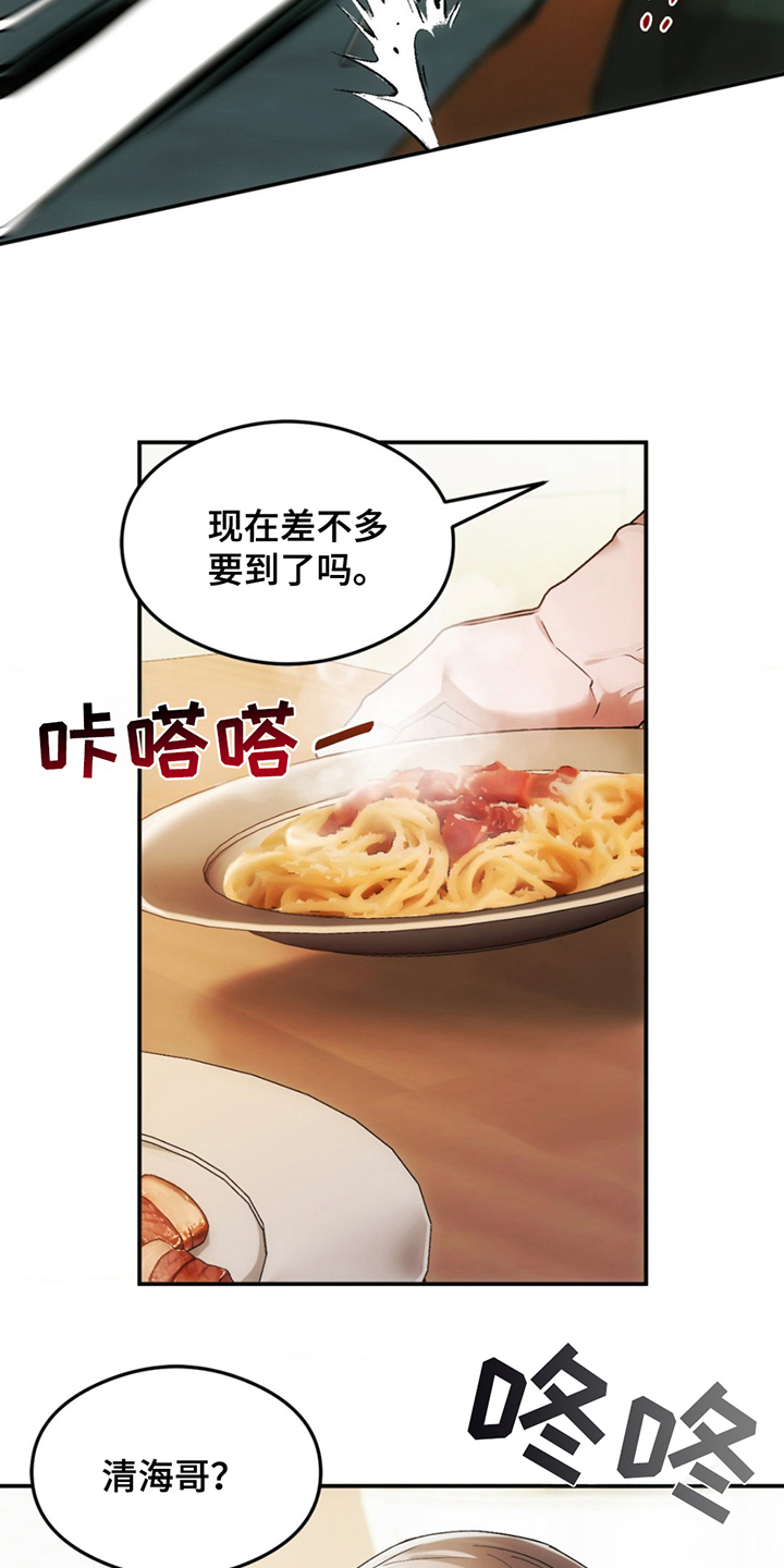 深度燃烧漫画,第4章：逃脱2图
