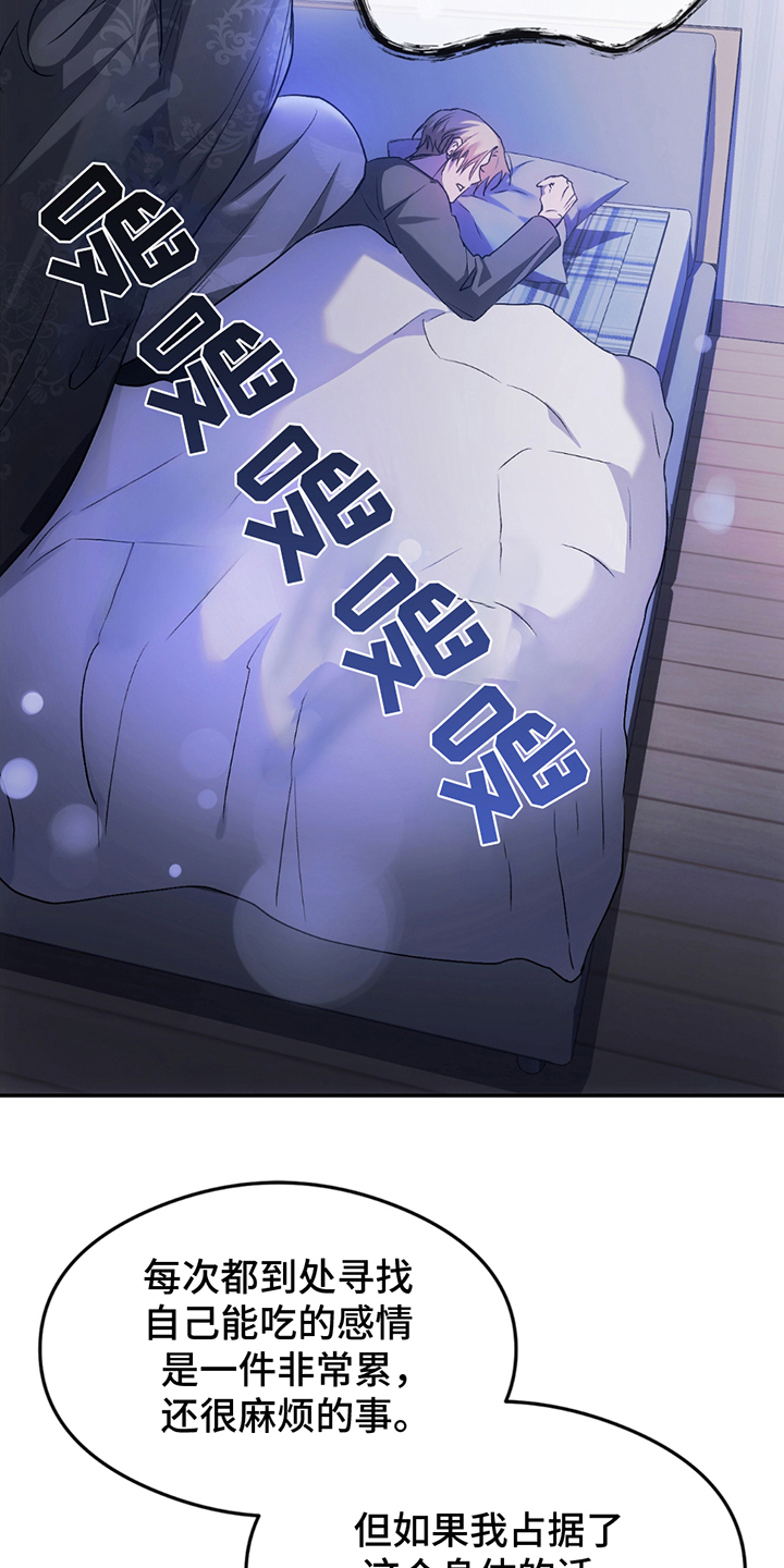 深度燃烧漫画,第8章：贴心2图