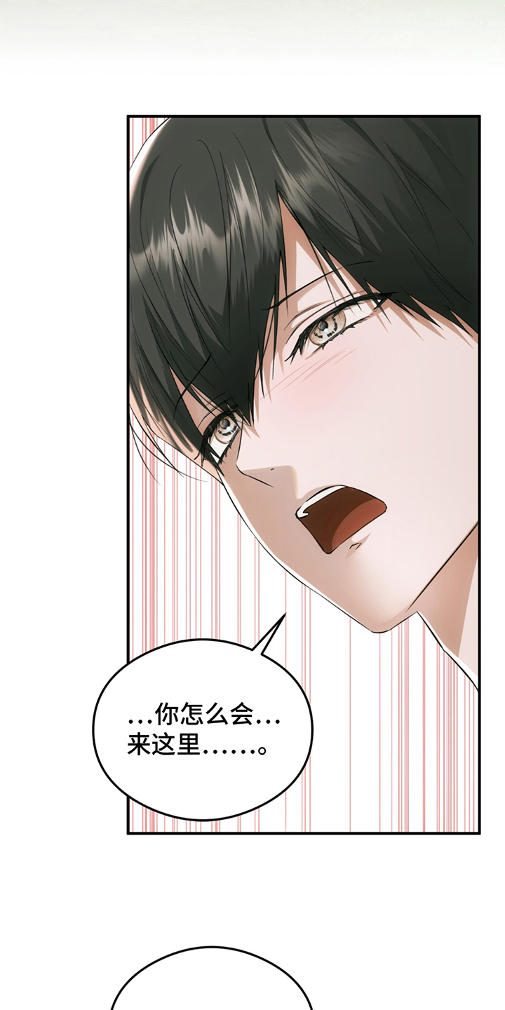 深度燃烧漫画,第21章：找上门5图
