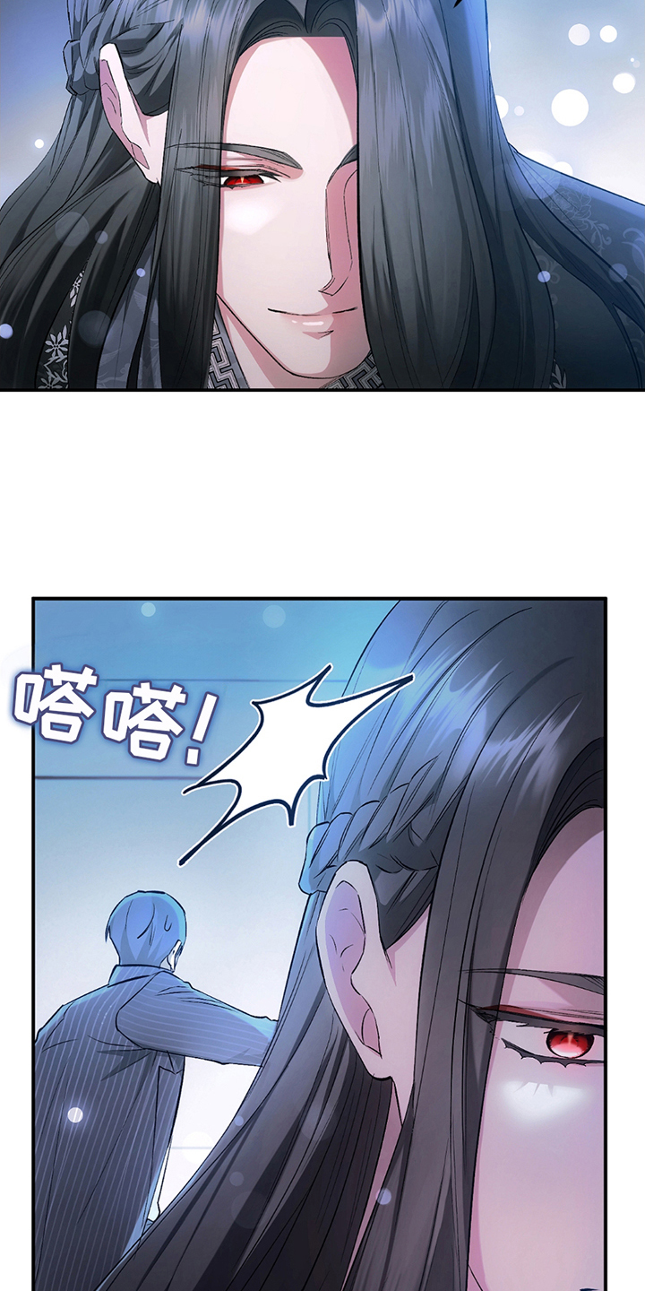 深度燃烧漫画,第7章：喜欢人类的妖怪2图
