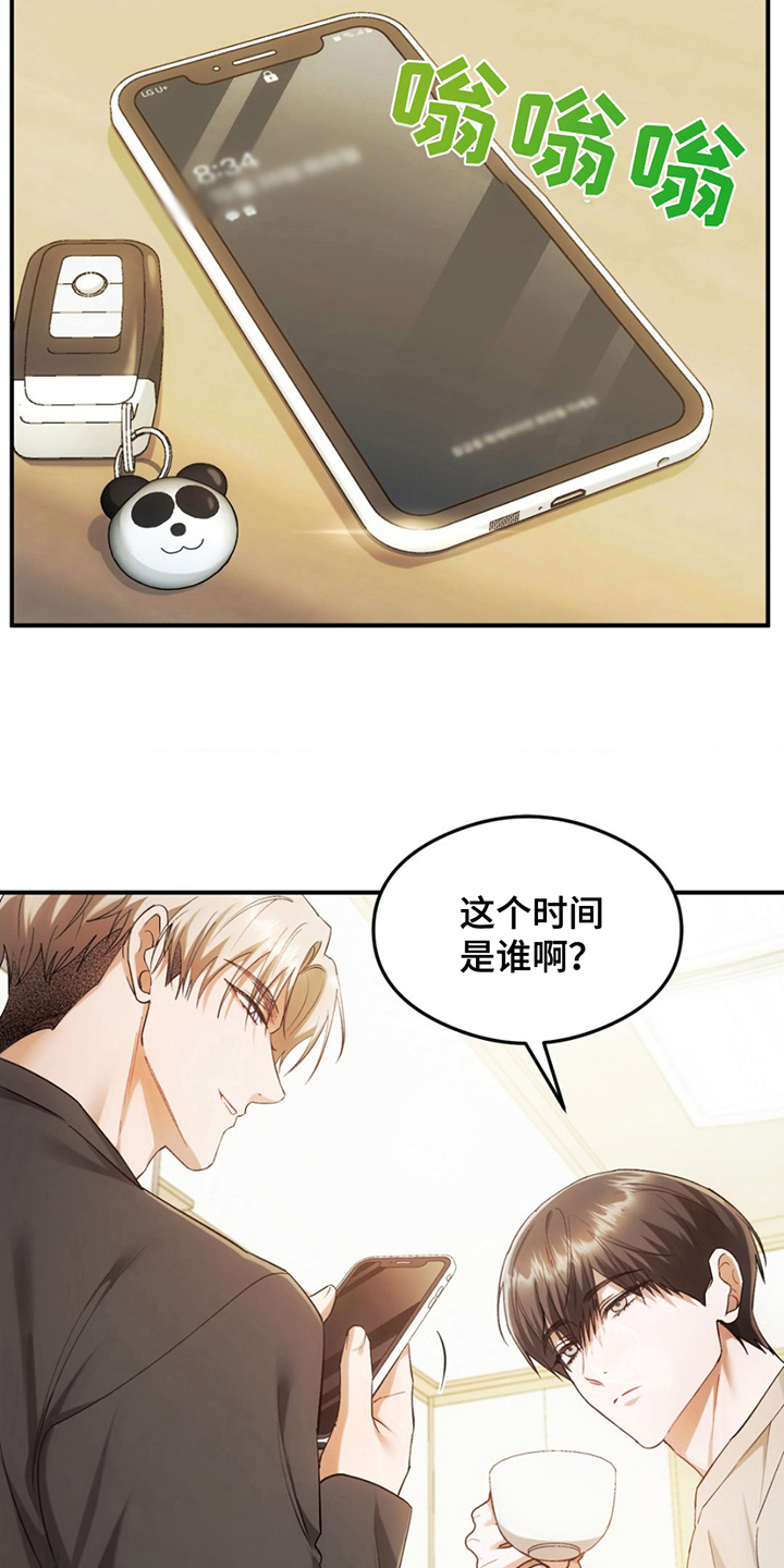 深度燃烧漫画,第1章：和平的一天3图