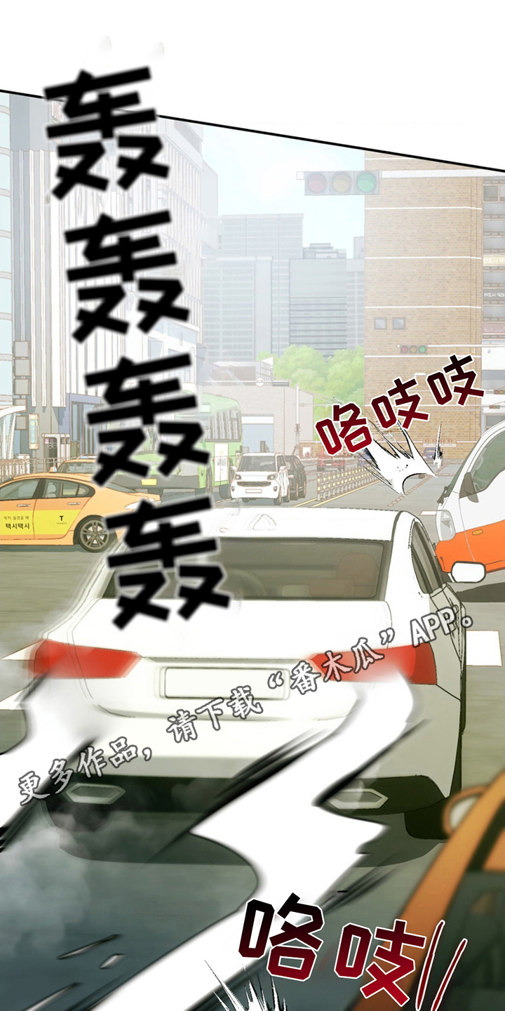 深度燃烧漫画,第4章：逃脱1图