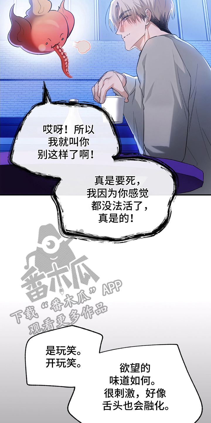 深度燃烧漫画,第14章：空虚感4图