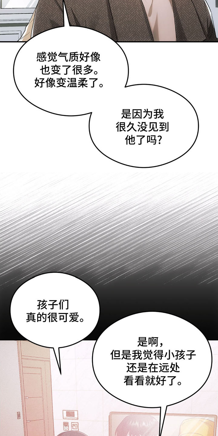 深度燃烧漫画,第11章：变温柔3图