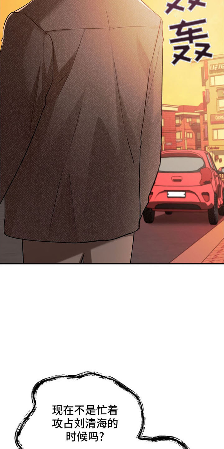 深度燃烧漫画,第12章：有个约4图