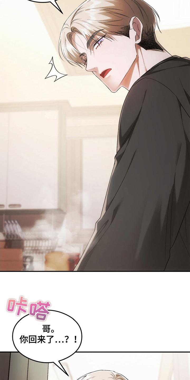 深度燃烧漫画,第4章：逃脱3图