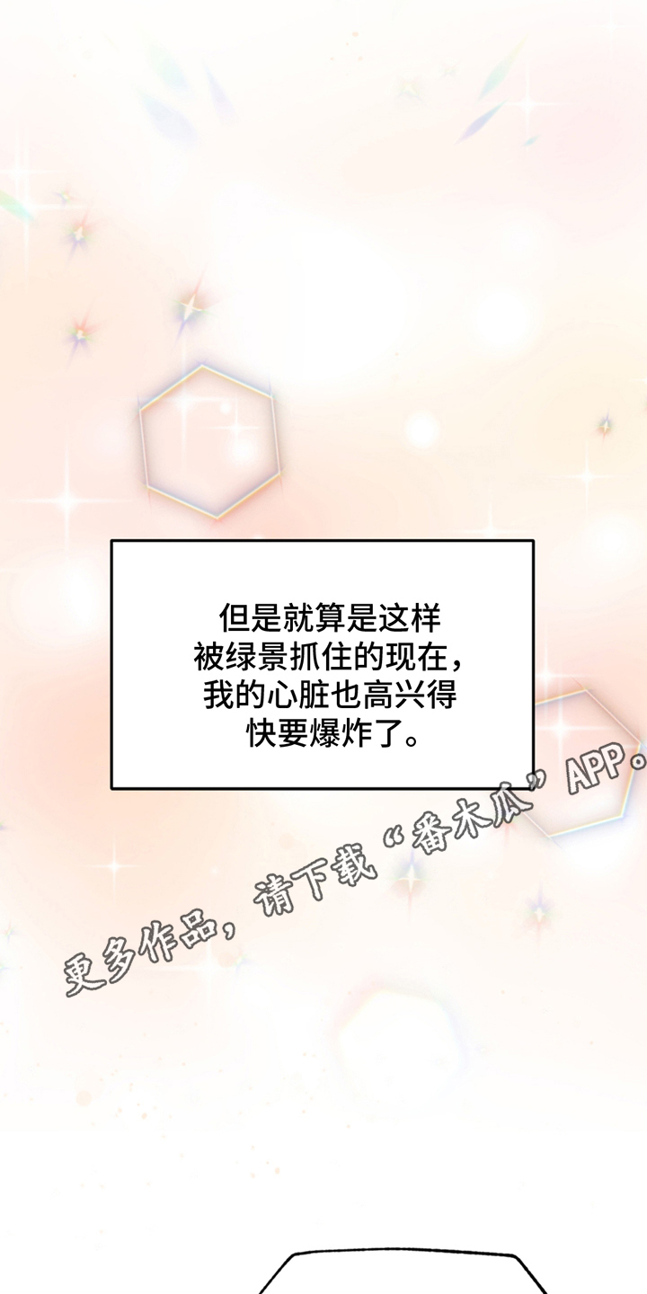 深度燃烧漫画,第22章：很多事1图