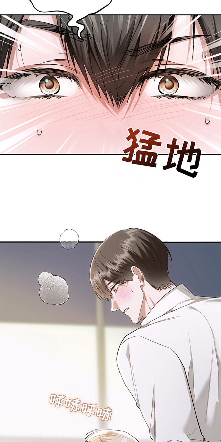 深度燃烧漫画,第9章：眼力见5图