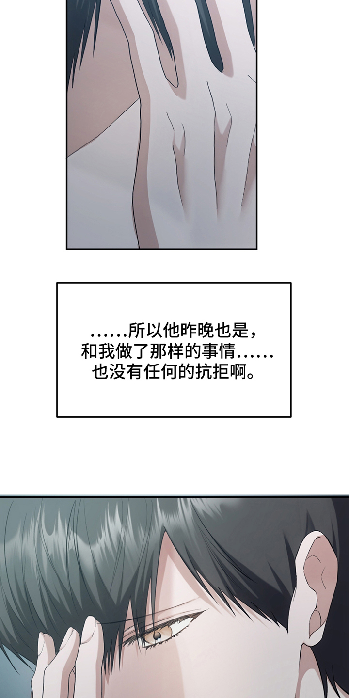 深度燃烧漫画,第18章：出去再说3图
