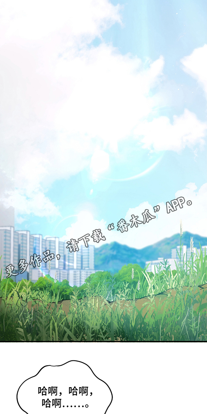深度燃烧漫画,第9章：眼力见4图