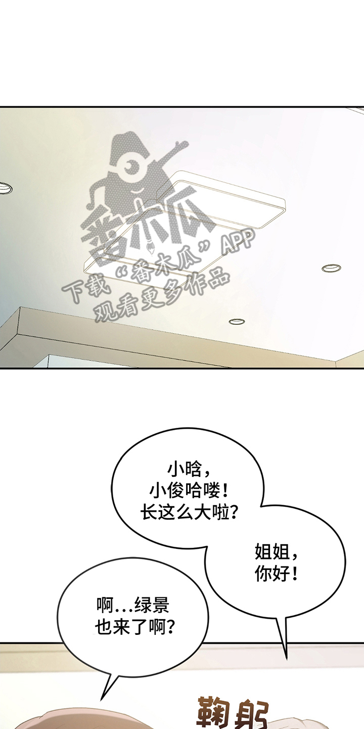 深度燃烧漫画,第11章：变温柔4图