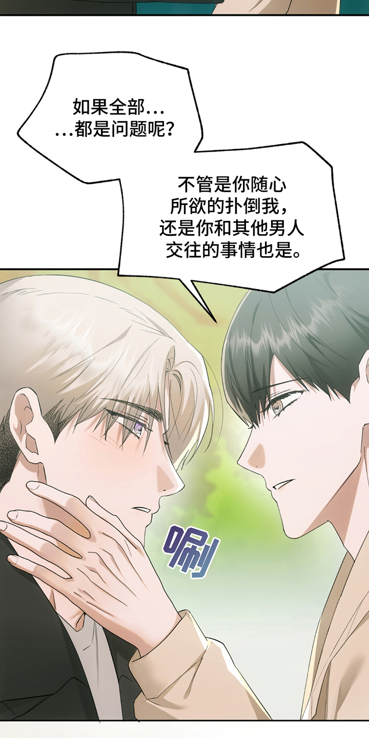 深度燃烧漫画,第22章：很多事3图