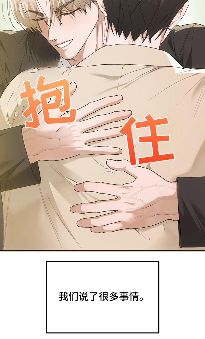 深度燃烧漫画,第22章：很多事1图