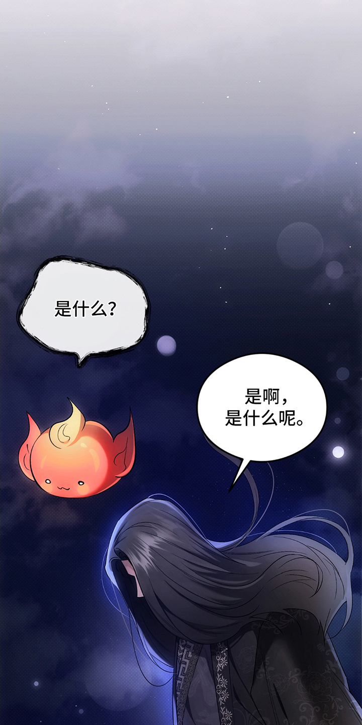 深度燃烧漫画,第7章：喜欢人类的妖怪4图