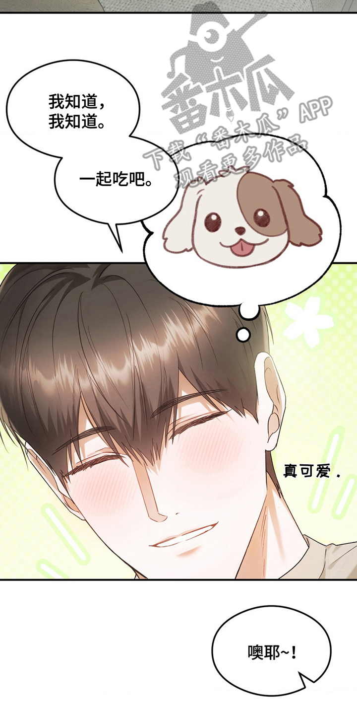 深度燃烧漫画,第1章：和平的一天4图