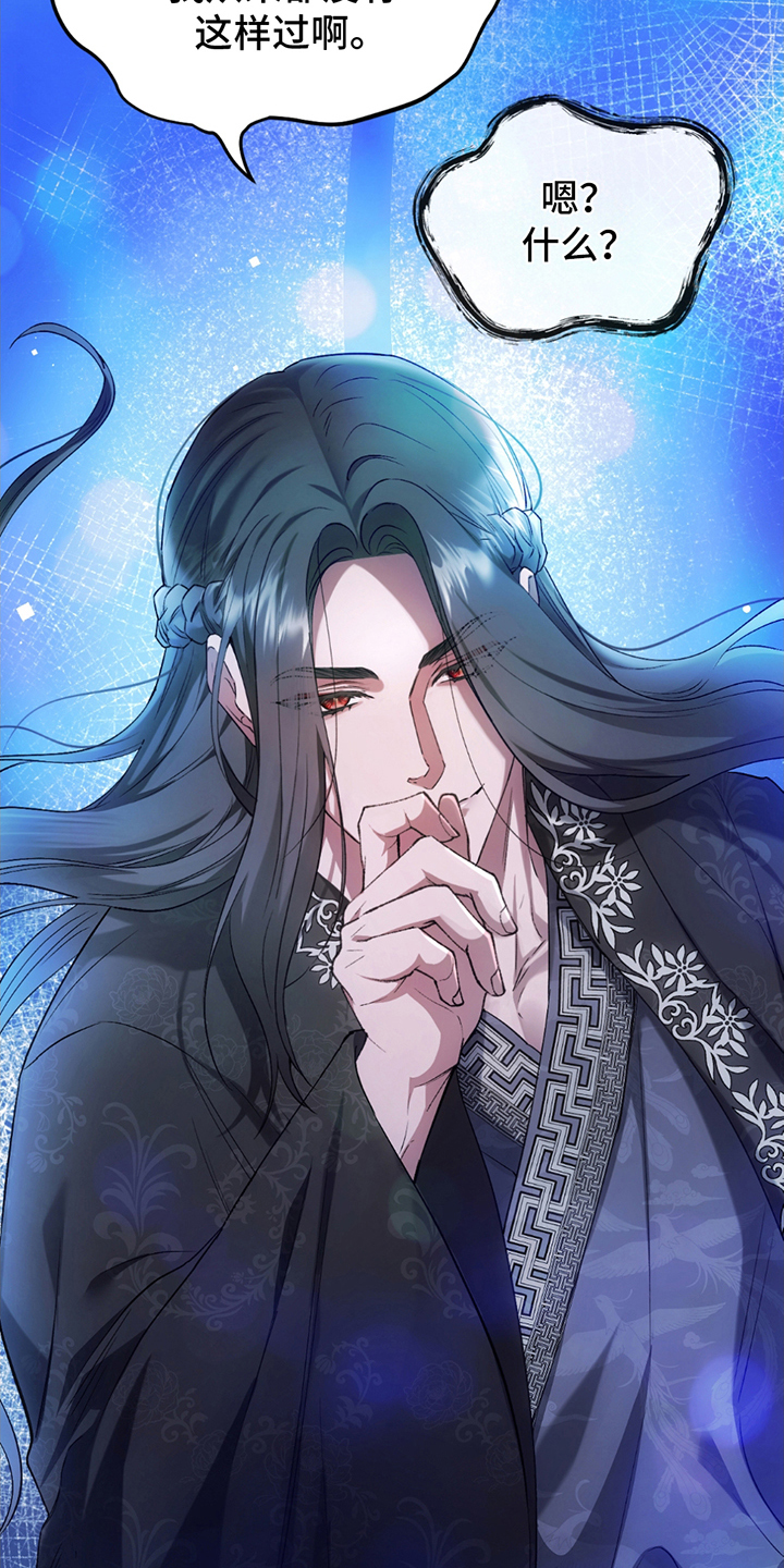 深度燃烧漫画,第8章：贴心5图
