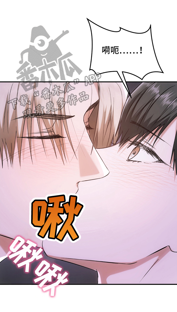 深度燃烧漫画,第15章：这样的梦1图