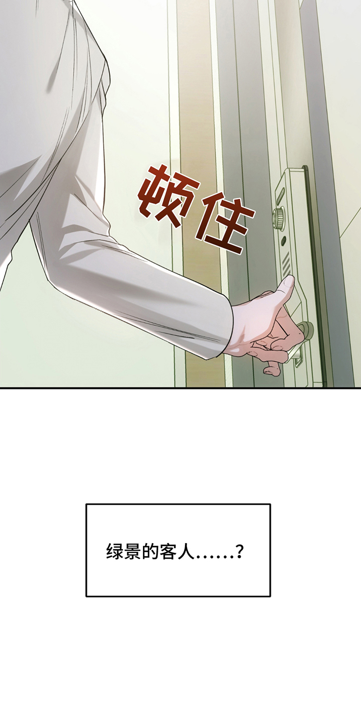 深度燃烧漫画,第17章：找上门2图