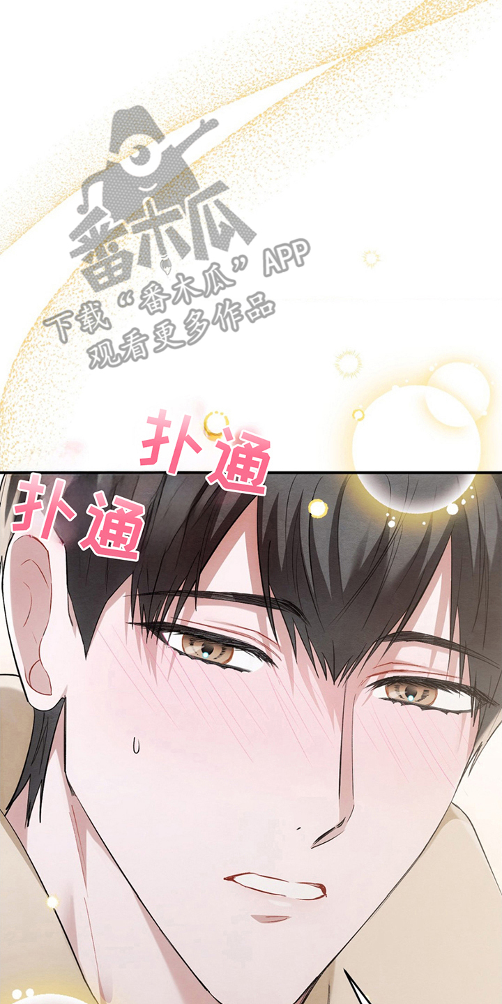 深度燃烧漫画,第5章：困境1图