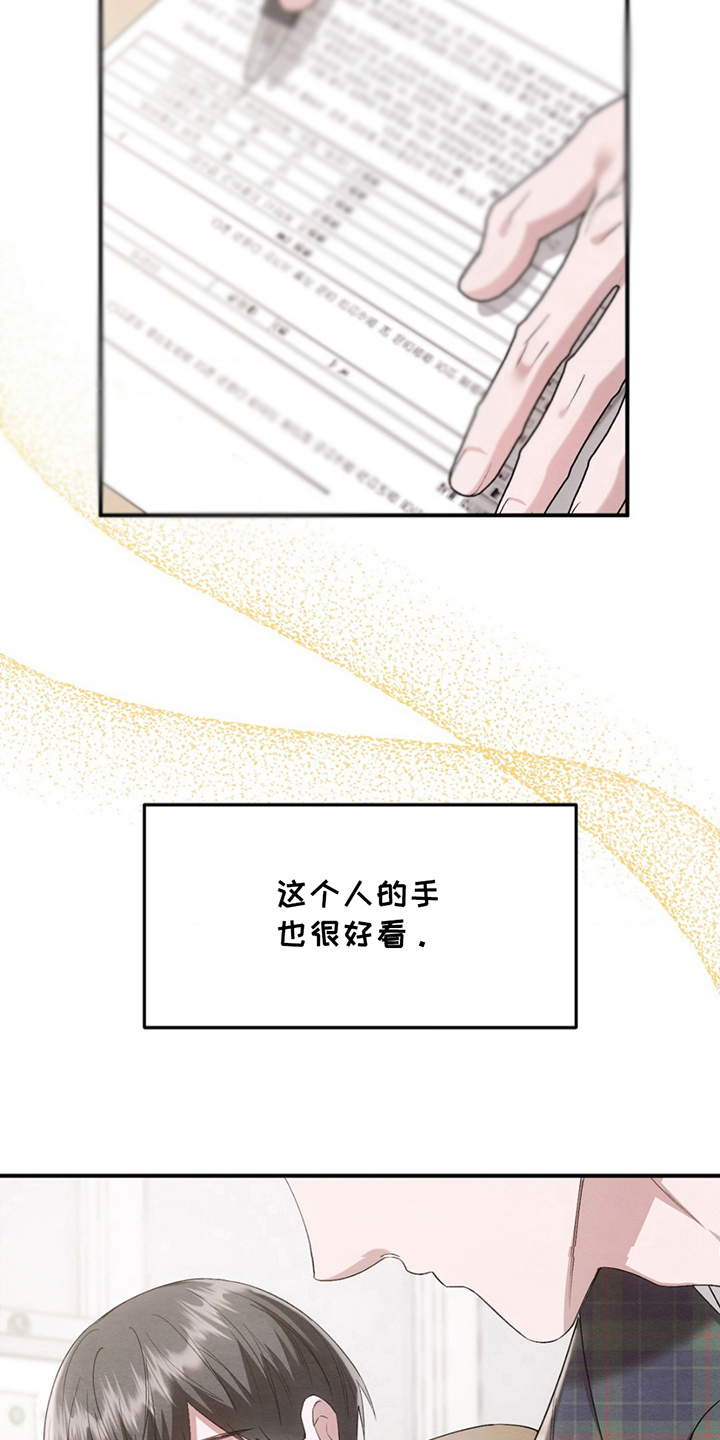深度燃烧漫画,第5章：困境3图