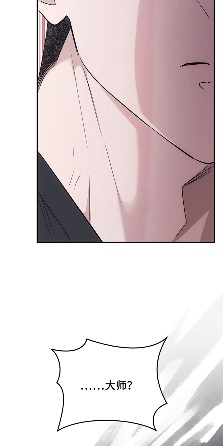 深度燃烧漫画,第24章：胆大包天4图