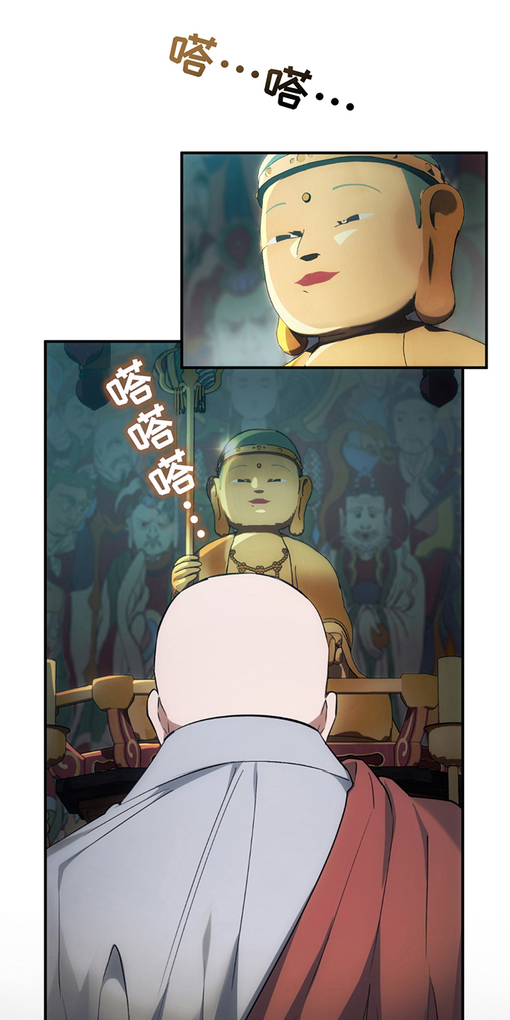 深度燃烧漫画,第23章：多待几天4图