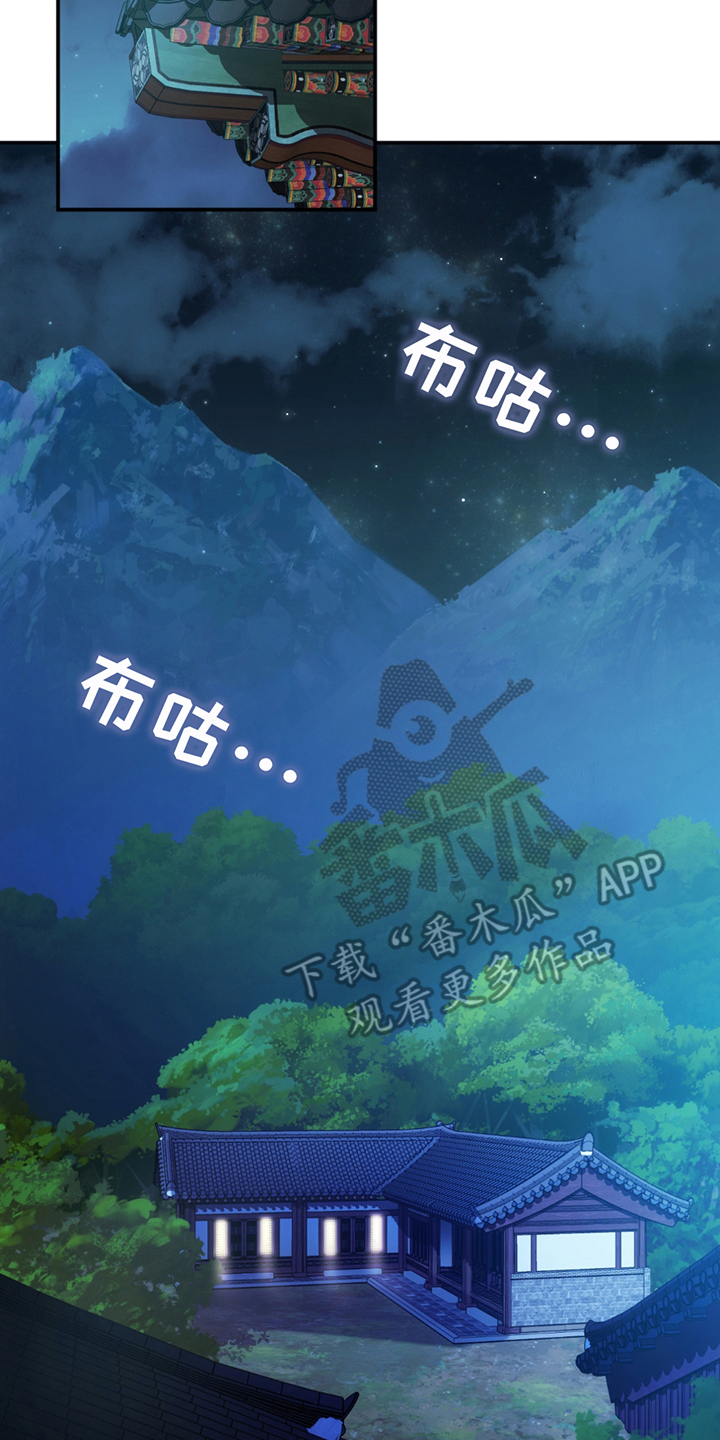深度燃烧漫画,第23章：多待几天4图