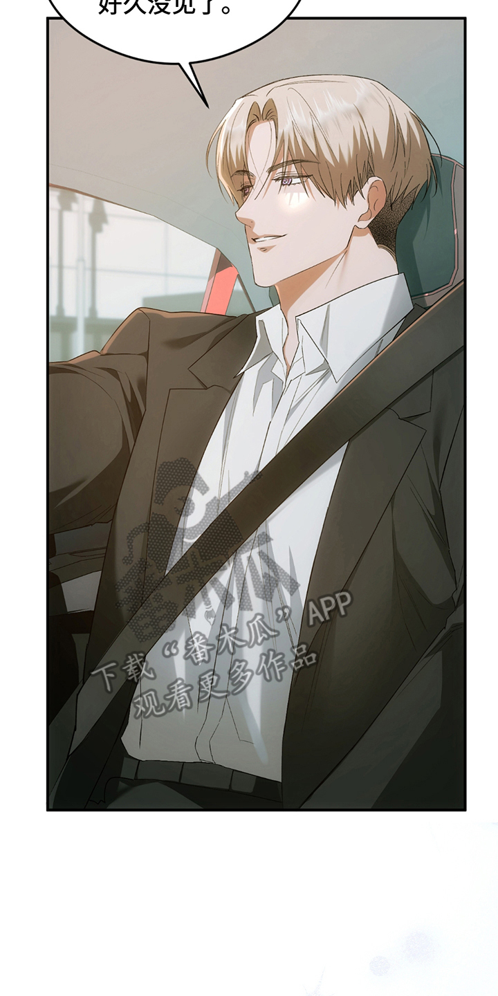 深度燃烧漫画,第10章：谢谢你的关心1图