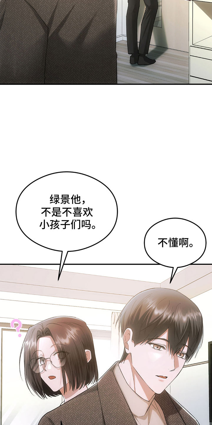 深度燃烧漫画,第11章：变温柔2图